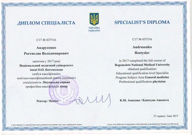 Сертификат №143